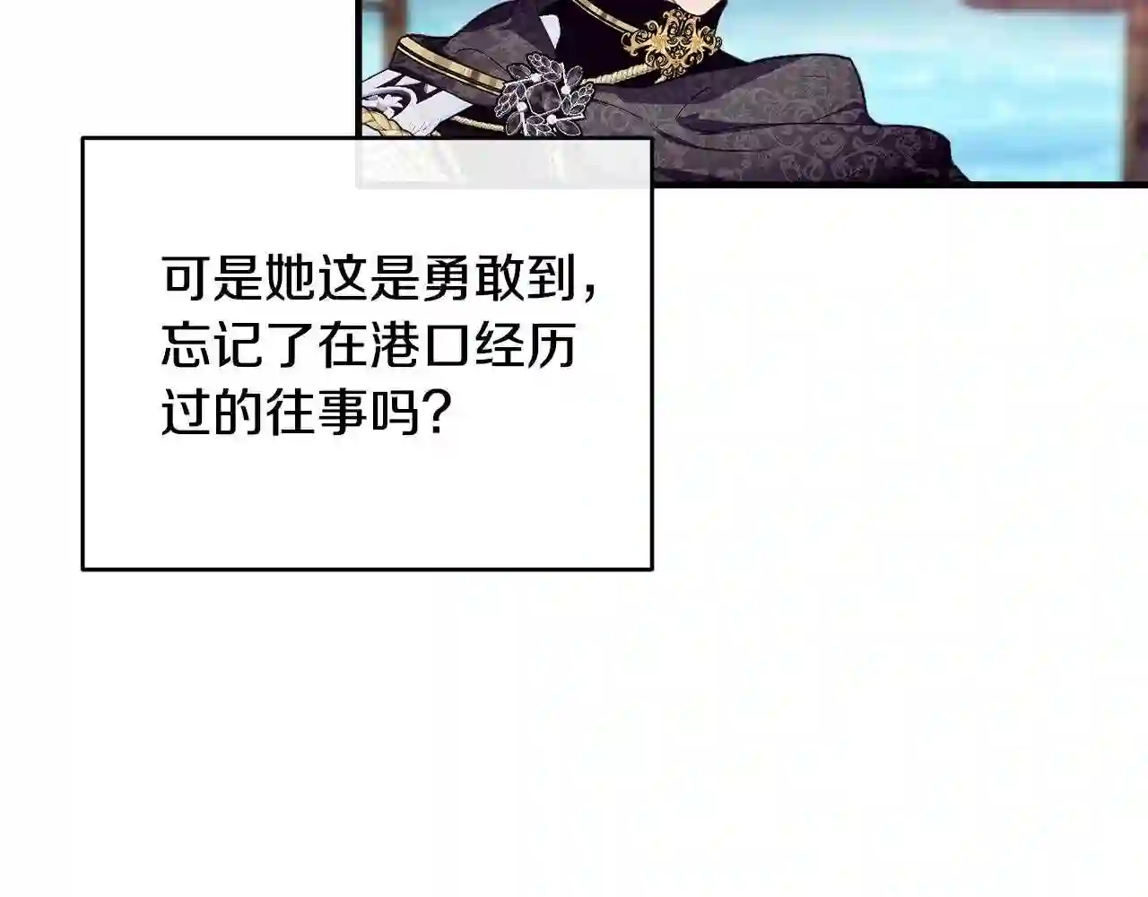 优雅的野蛮大海英文名漫画,第19话 你给的美好86图