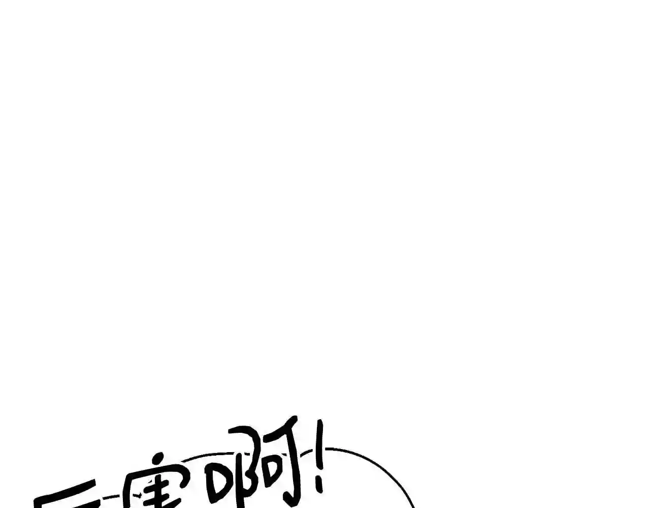 优雅的野蛮大海英文名漫画,第19话 你给的美好113图