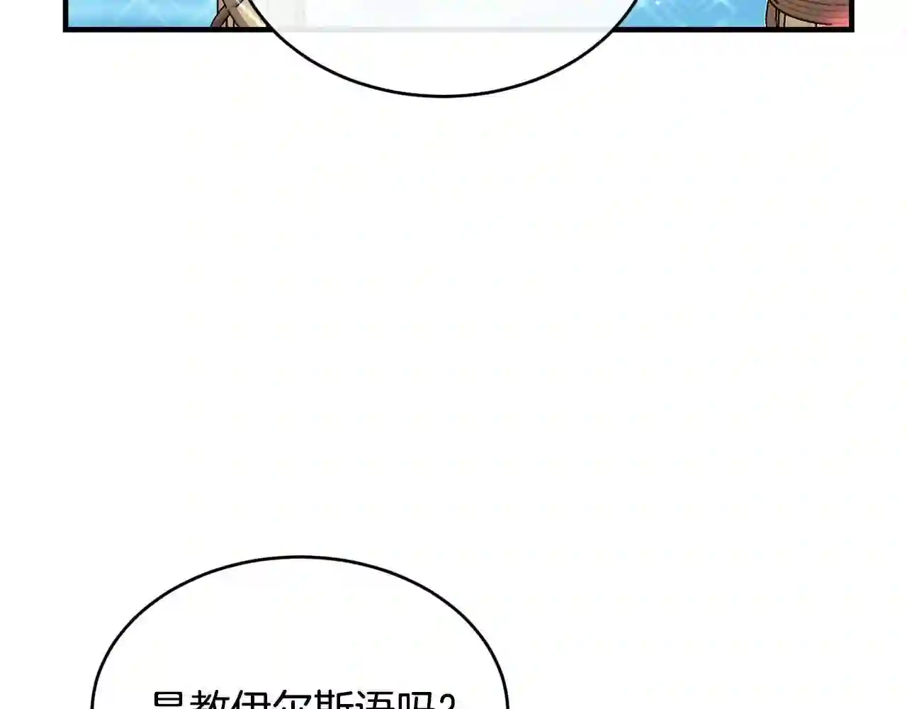 优雅的野蛮大海英文名漫画,第19话 你给的美好46图