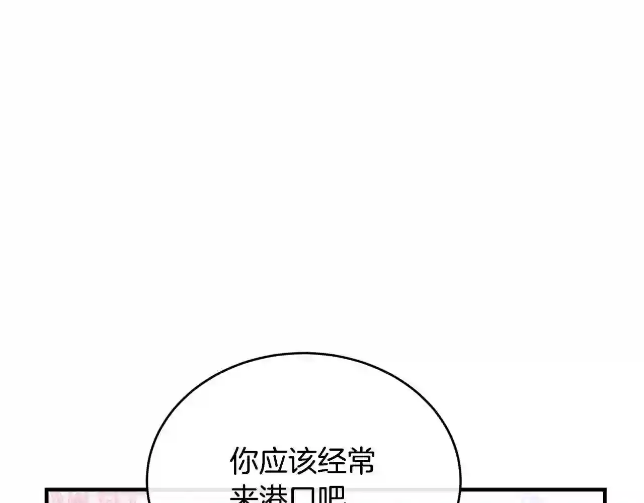 优雅的野蛮大海英文名漫画,第19话 你给的美好43图