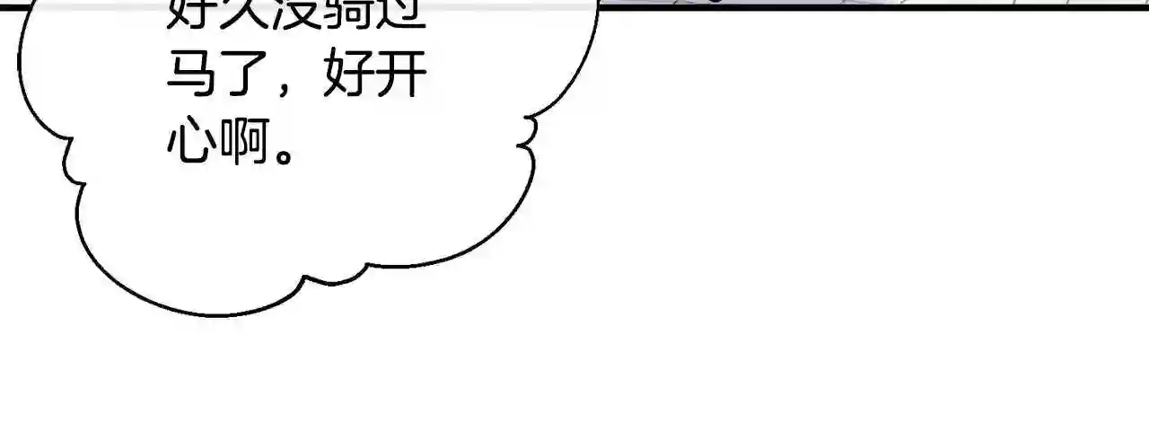 优雅的野蛮大海英文名漫画,第19话 你给的美好15图