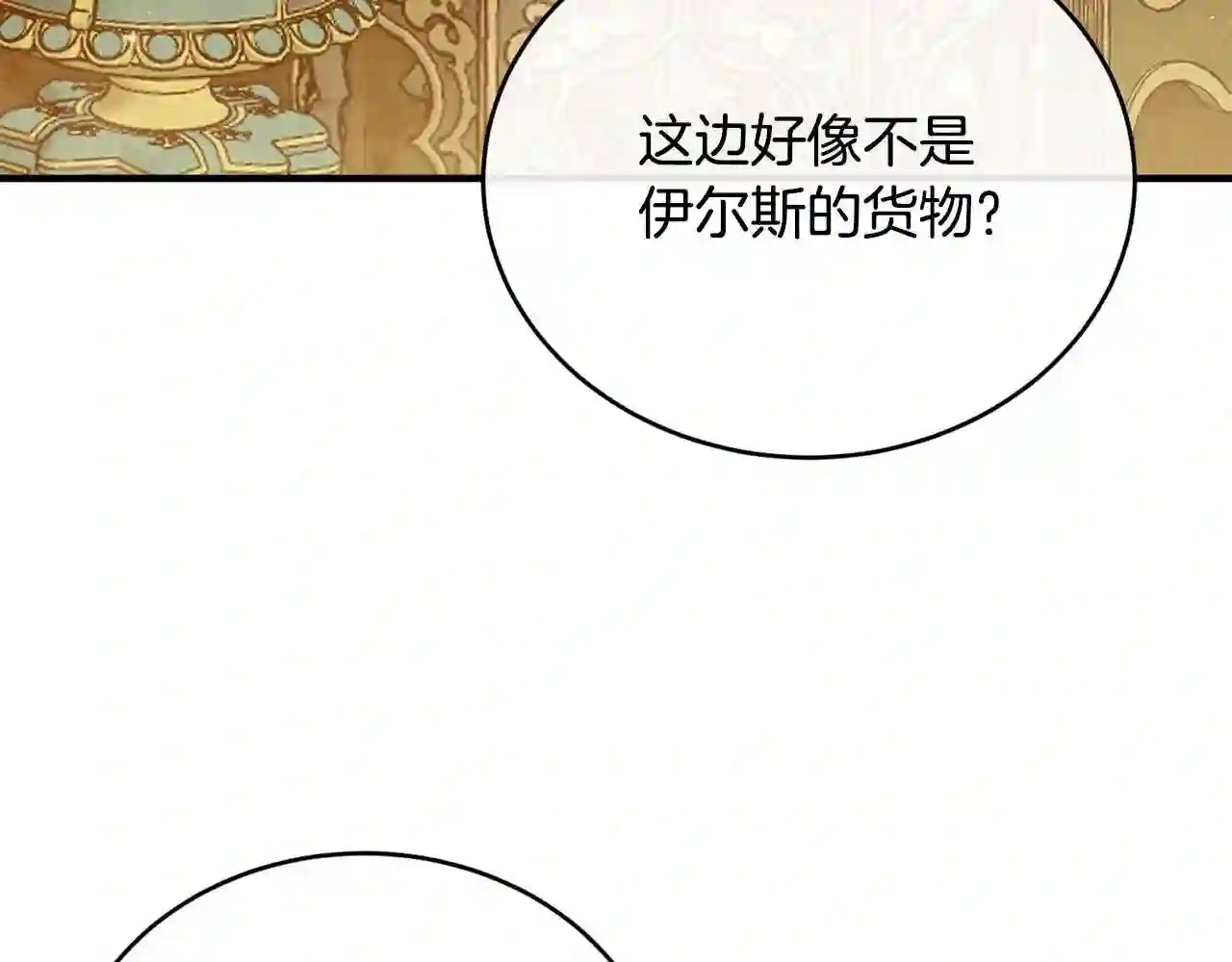 优雅的野蛮大海英文名漫画,第19话 你给的美好122图