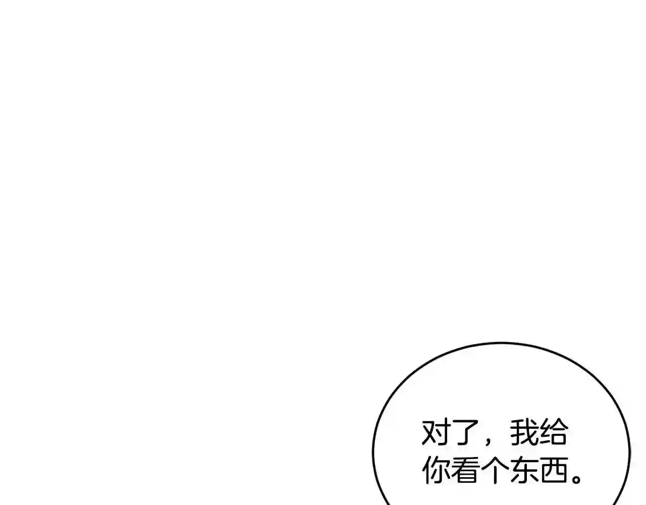 优雅的野蛮大海英文名漫画,第19话 你给的美好184图