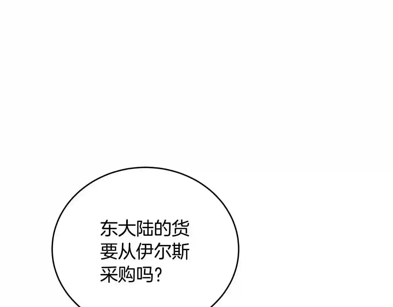 优雅的野蛮大海英文名漫画,第19话 你给的美好126图