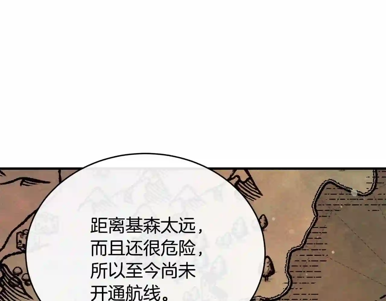 优雅的野蛮大海英文名漫画,第19话 你给的美好128图