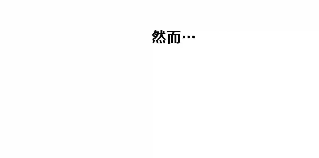 优雅的野蛮大海英文名漫画,第18话 借口112图