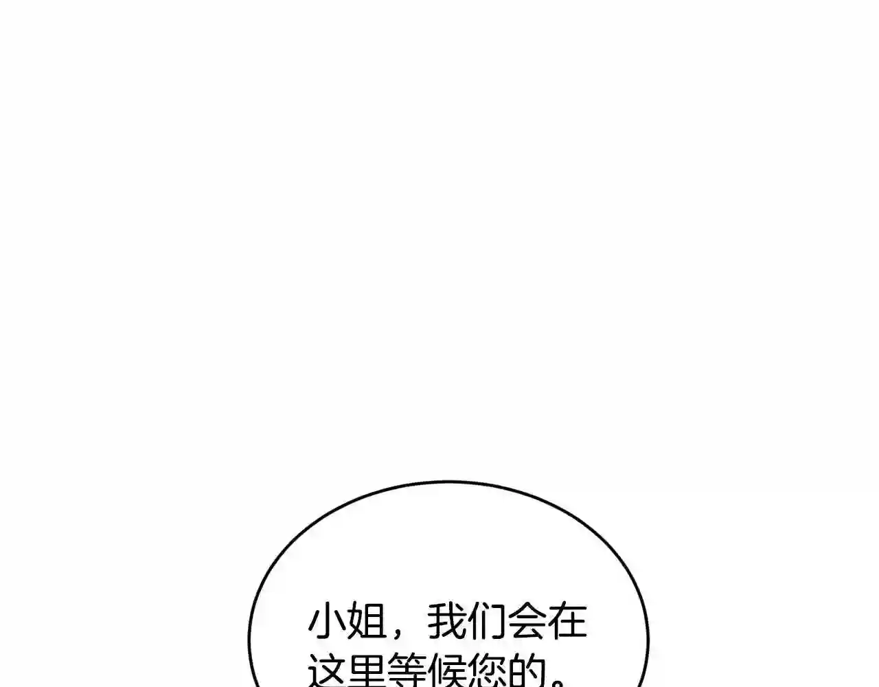 优雅的野蛮大海英文名漫画,第22话 失败者111图