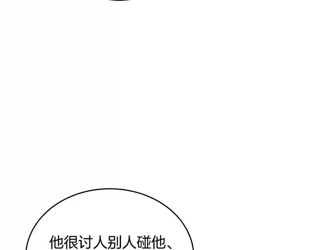 优雅的野蛮大海英文名漫画,第22话 失败者73图