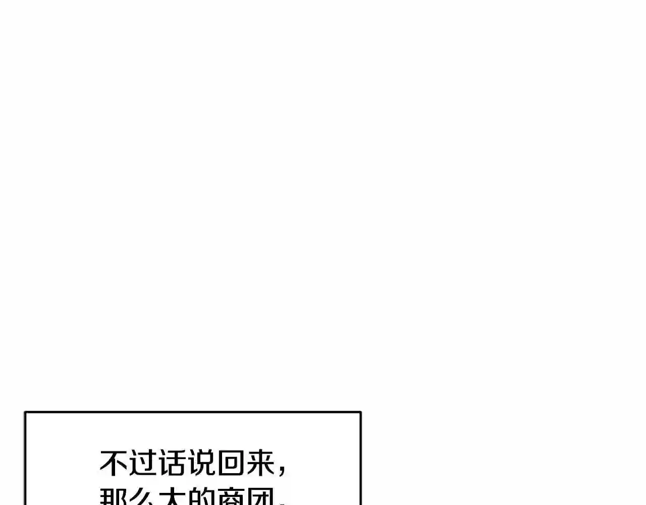 优雅的野蛮大海英文名漫画,第22话 失败者32图