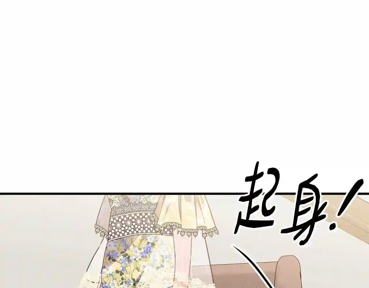 优雅的野蛮大海英文名漫画,第22话 失败者182图