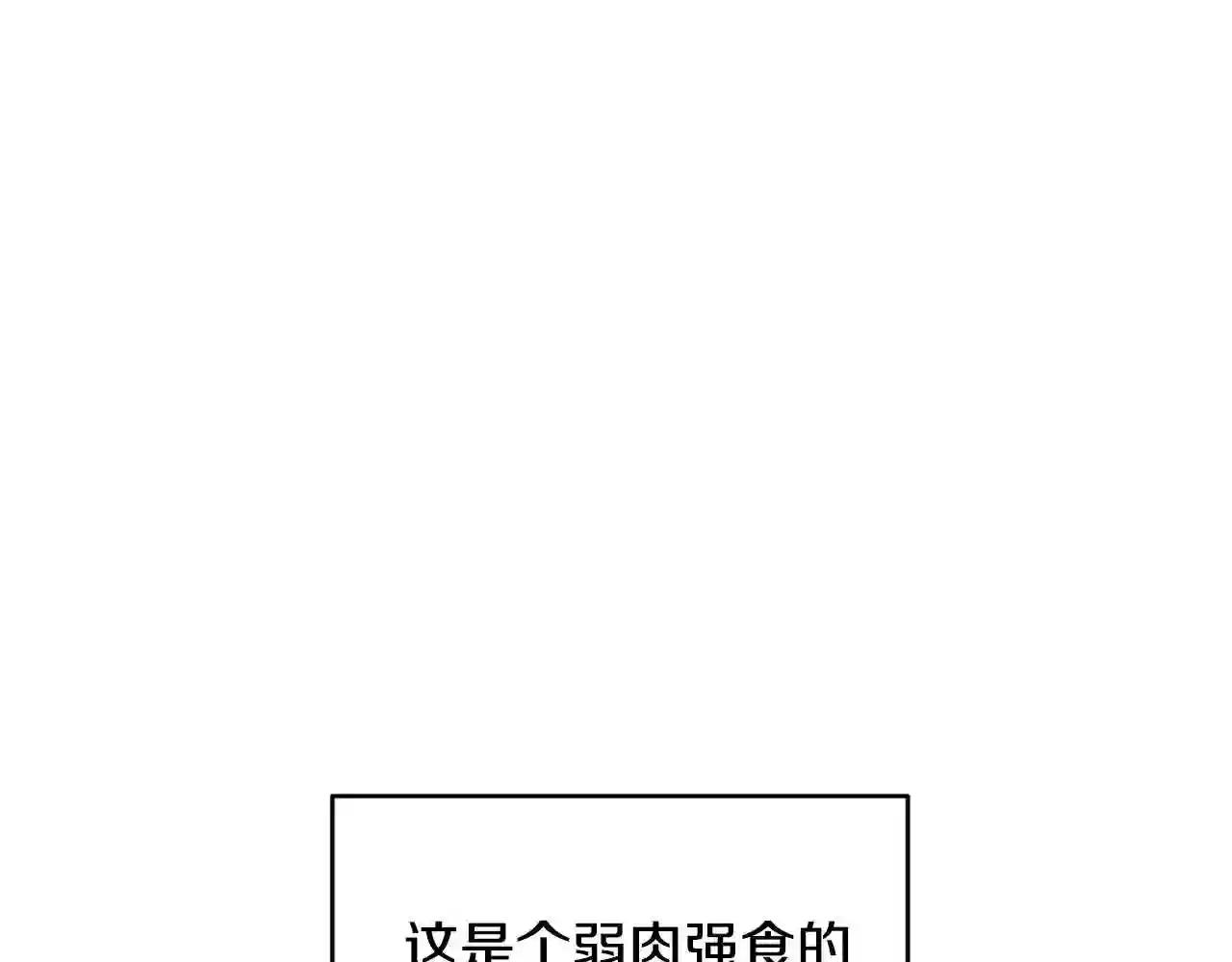 优雅的野蛮大海漫画免费阅读漫画,第21话 软肋44图