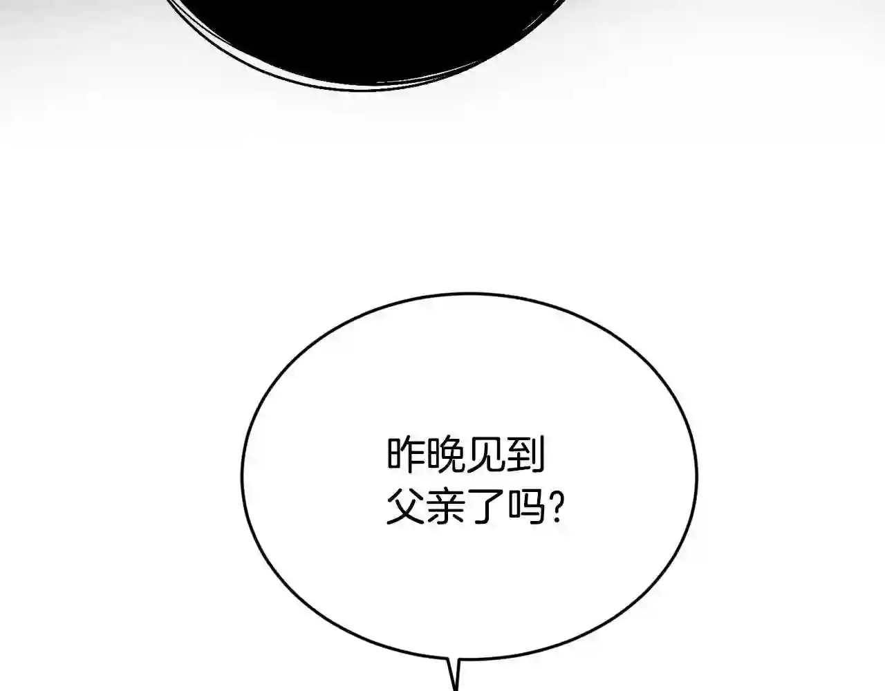 优雅的野蛮大海漫画免费阅读漫画,第21话 软肋107图