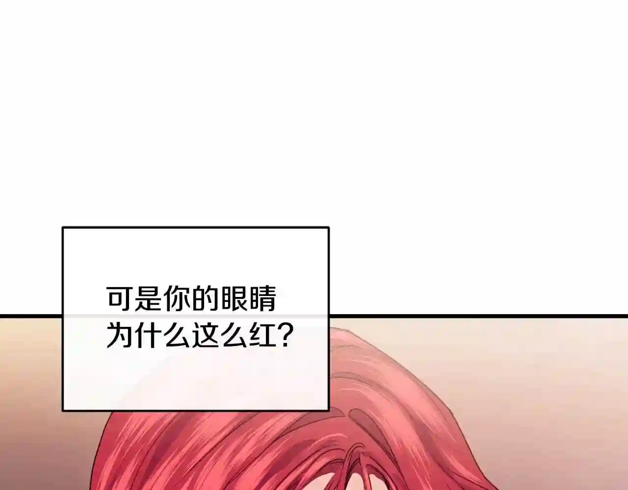 优雅的野蛮大海英文名漫画,第23话 考虑考虑我123图