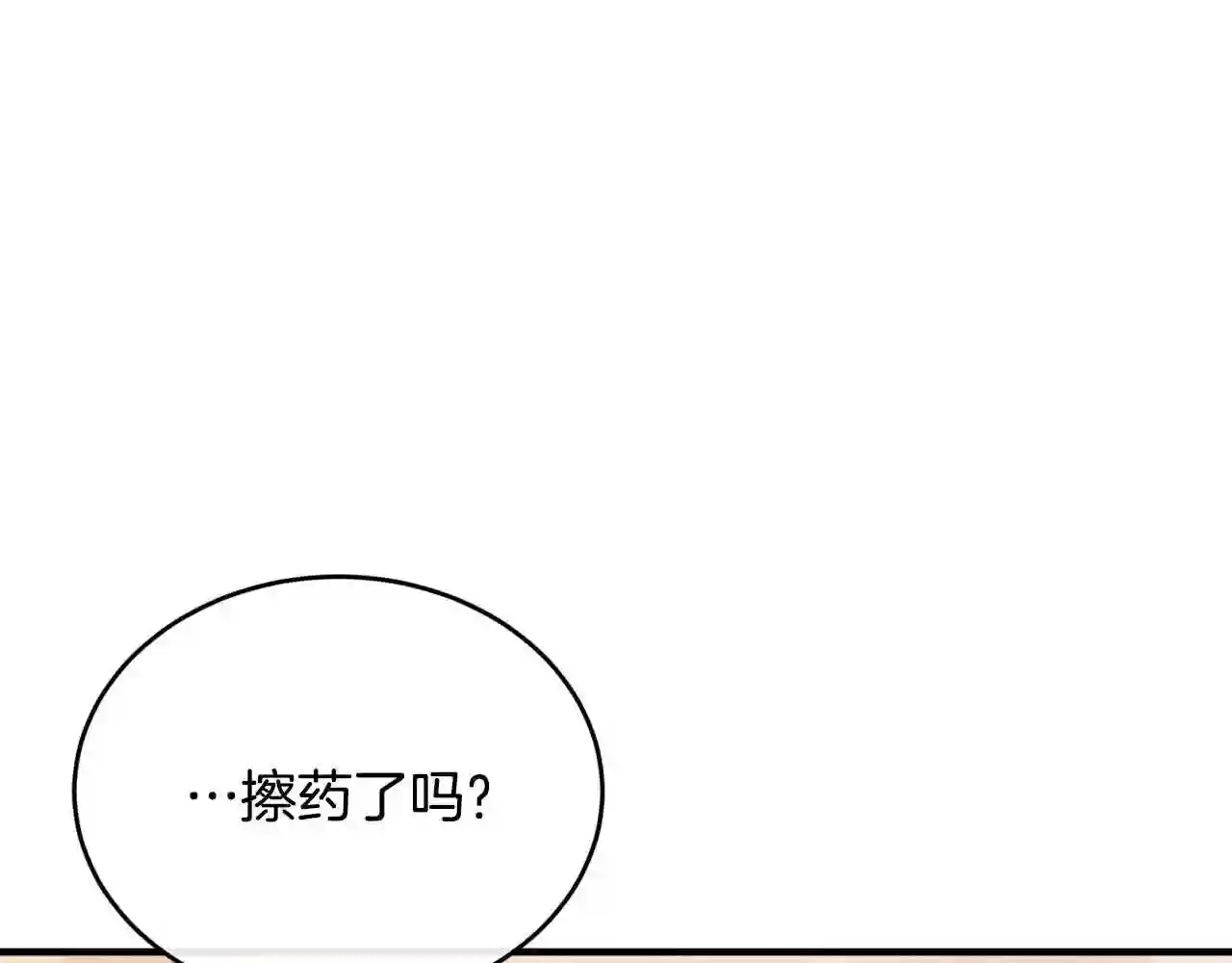 优雅的野蛮大海英文名漫画,第23话 考虑考虑我97图