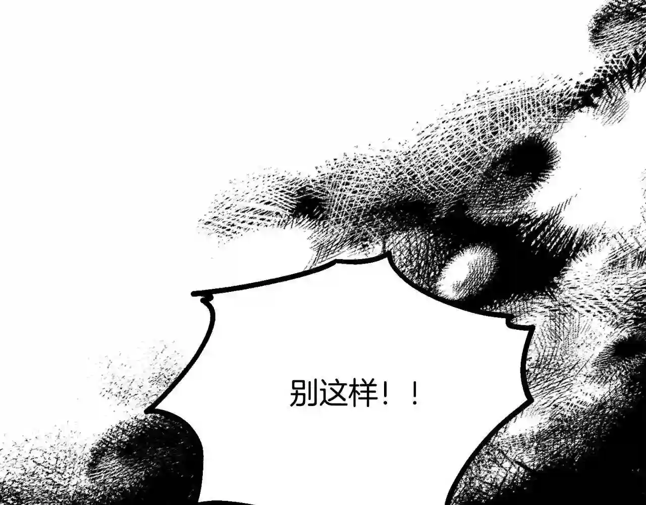 优雅的野蛮大海英文名漫画,第23话 考虑考虑我49图