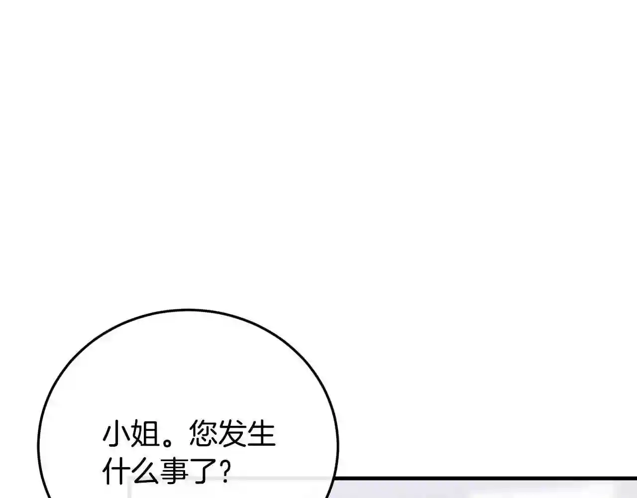 优雅的野蛮大海英文名漫画,第23话 考虑考虑我11图