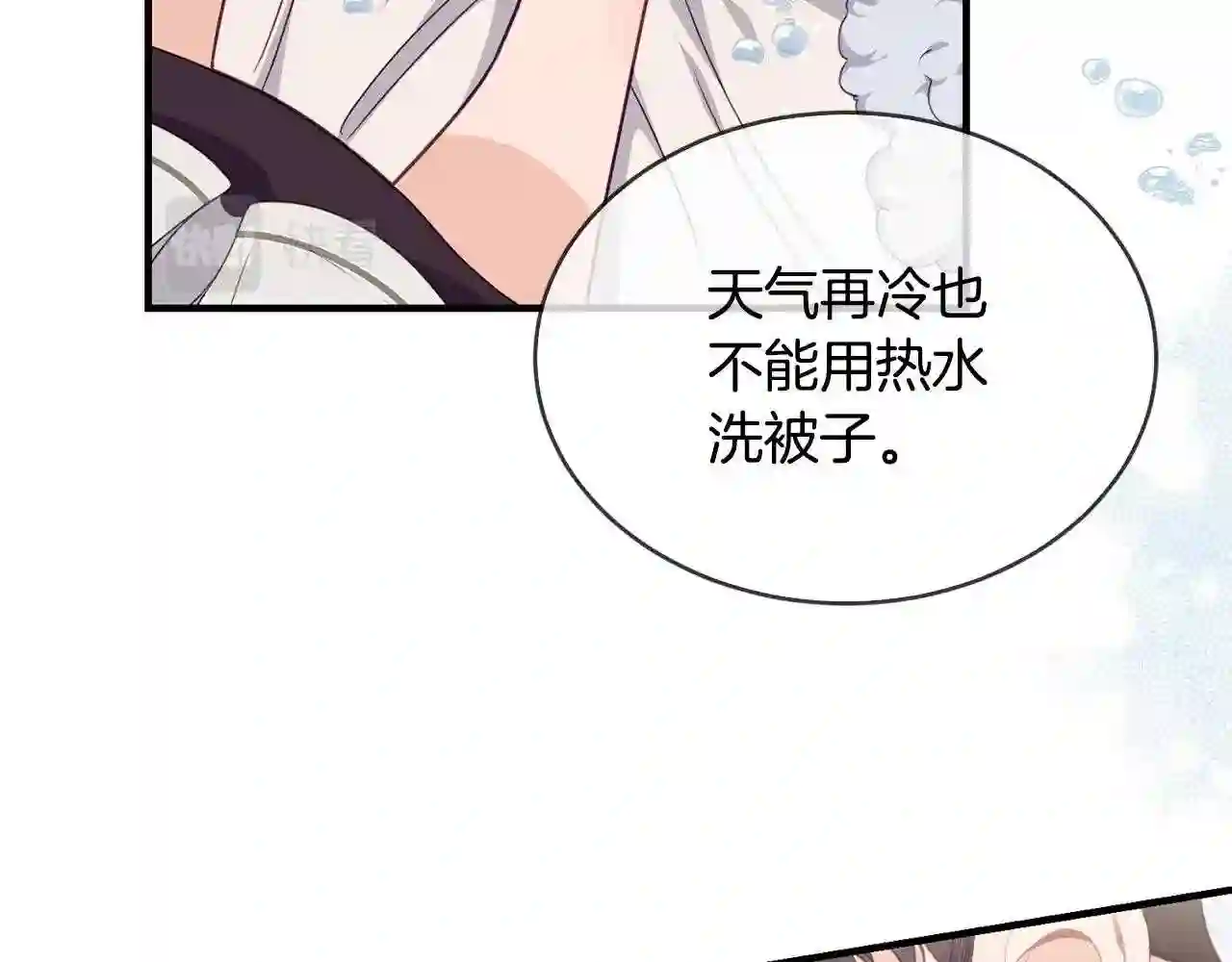 优雅的野蛮大海漫画免费阅读漫画,第24话 除了我26图