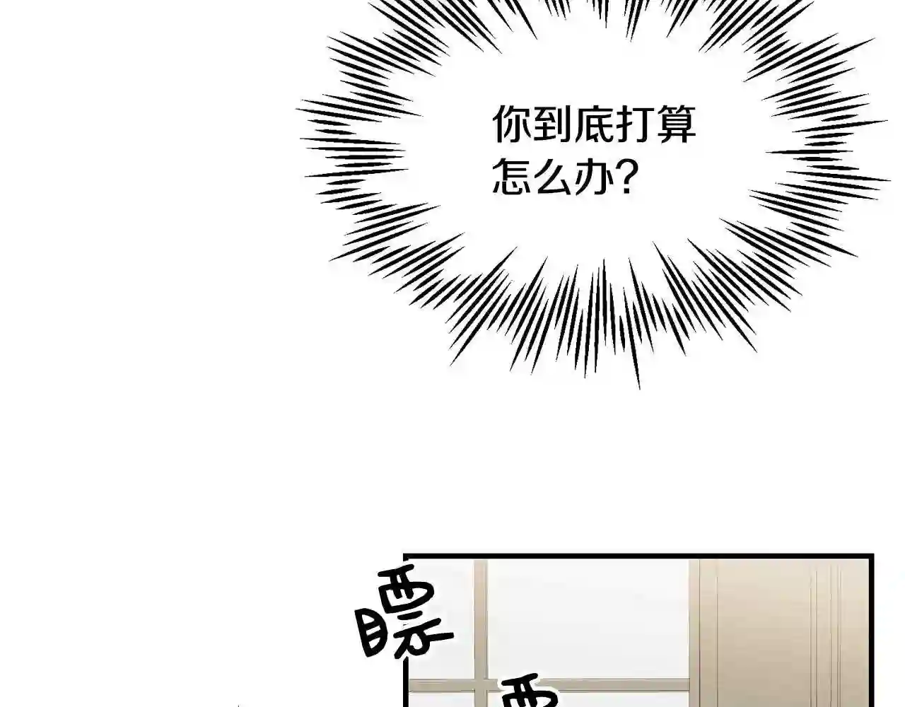 优雅的野蛮大海漫画免费阅读漫画,第24话 除了我12图