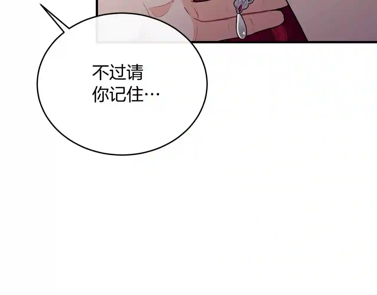 优雅的野蛮大海漫画免费阅读漫画,第24话 除了我146图