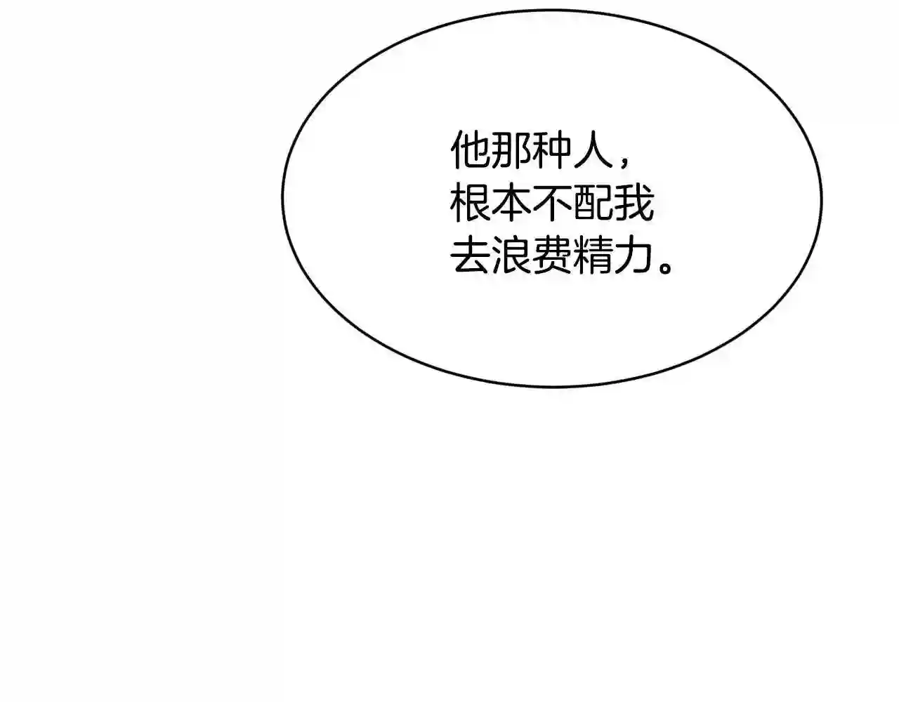 优雅的野蛮大海漫画免费阅读漫画,第25话 分手66图