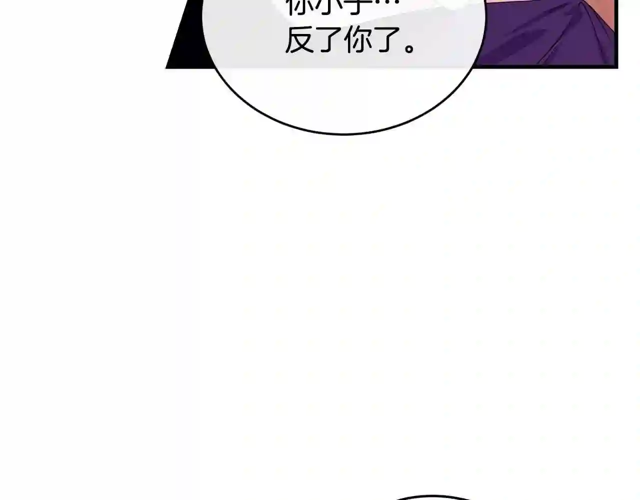 优雅的野蛮大海漫画免费阅读漫画,第25话 分手48图