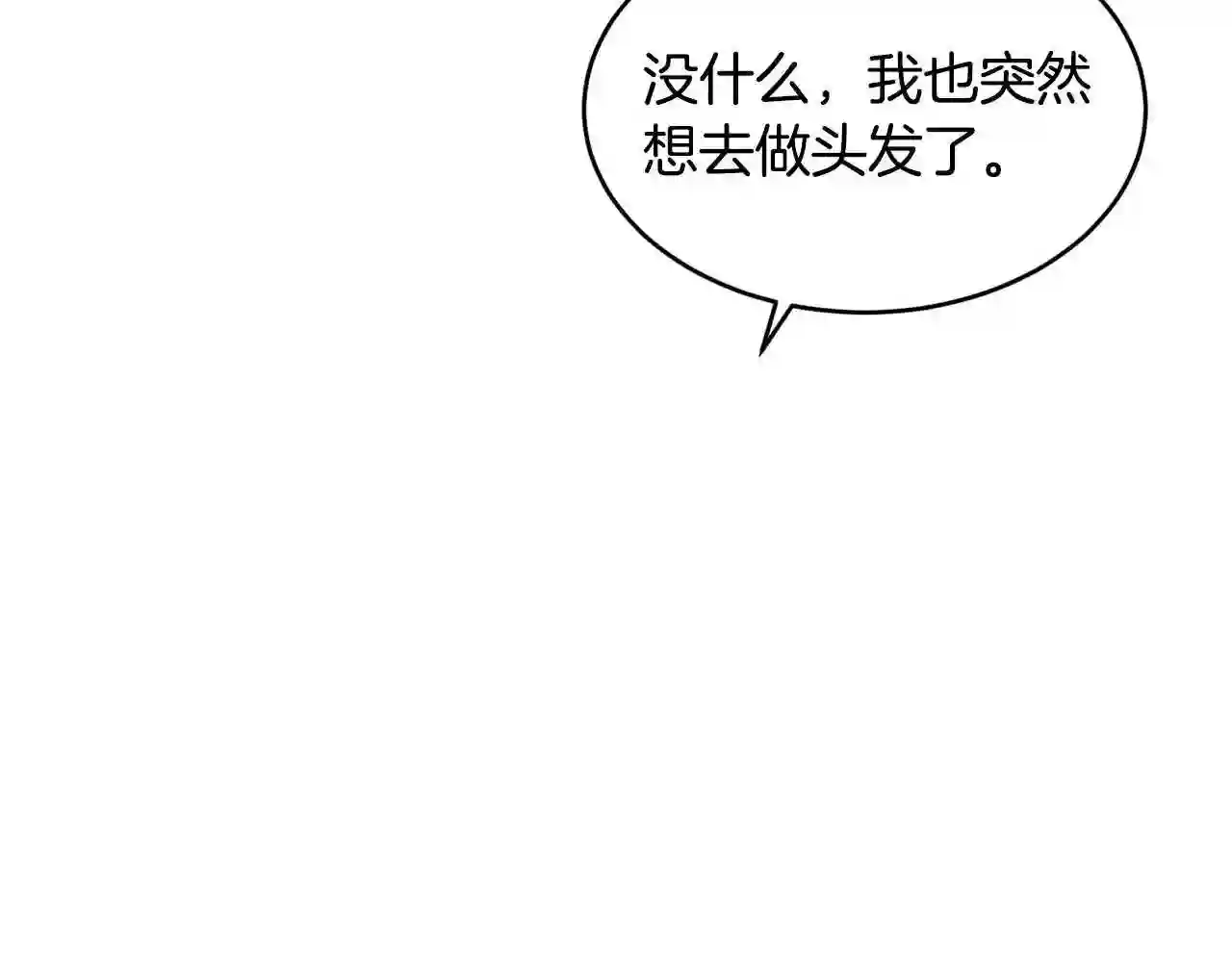 优雅的野蛮大海英文名漫画,第27话 坚守33图