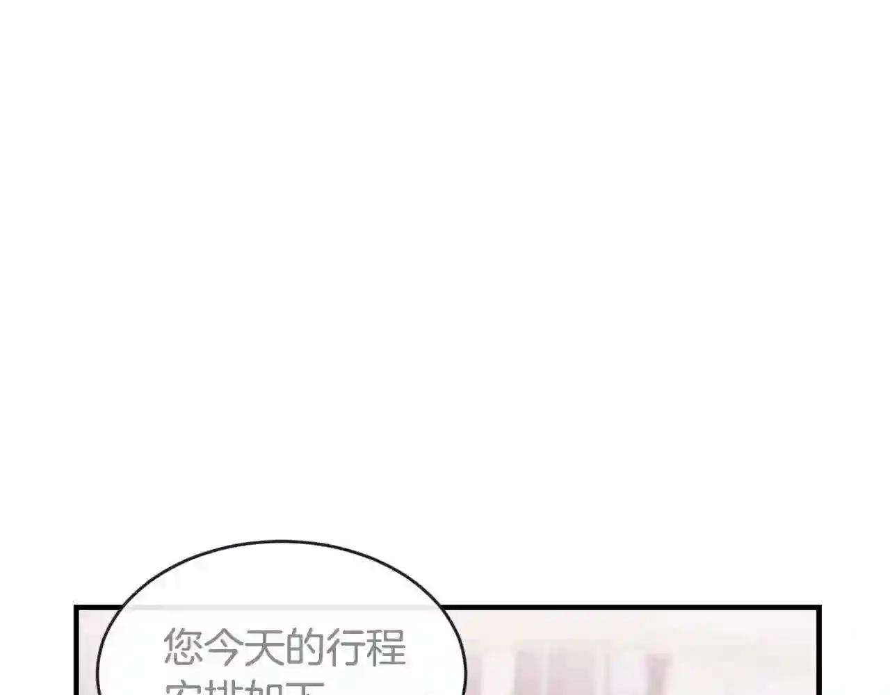 优雅的野蛮大海英文名漫画,第27话 坚守16图