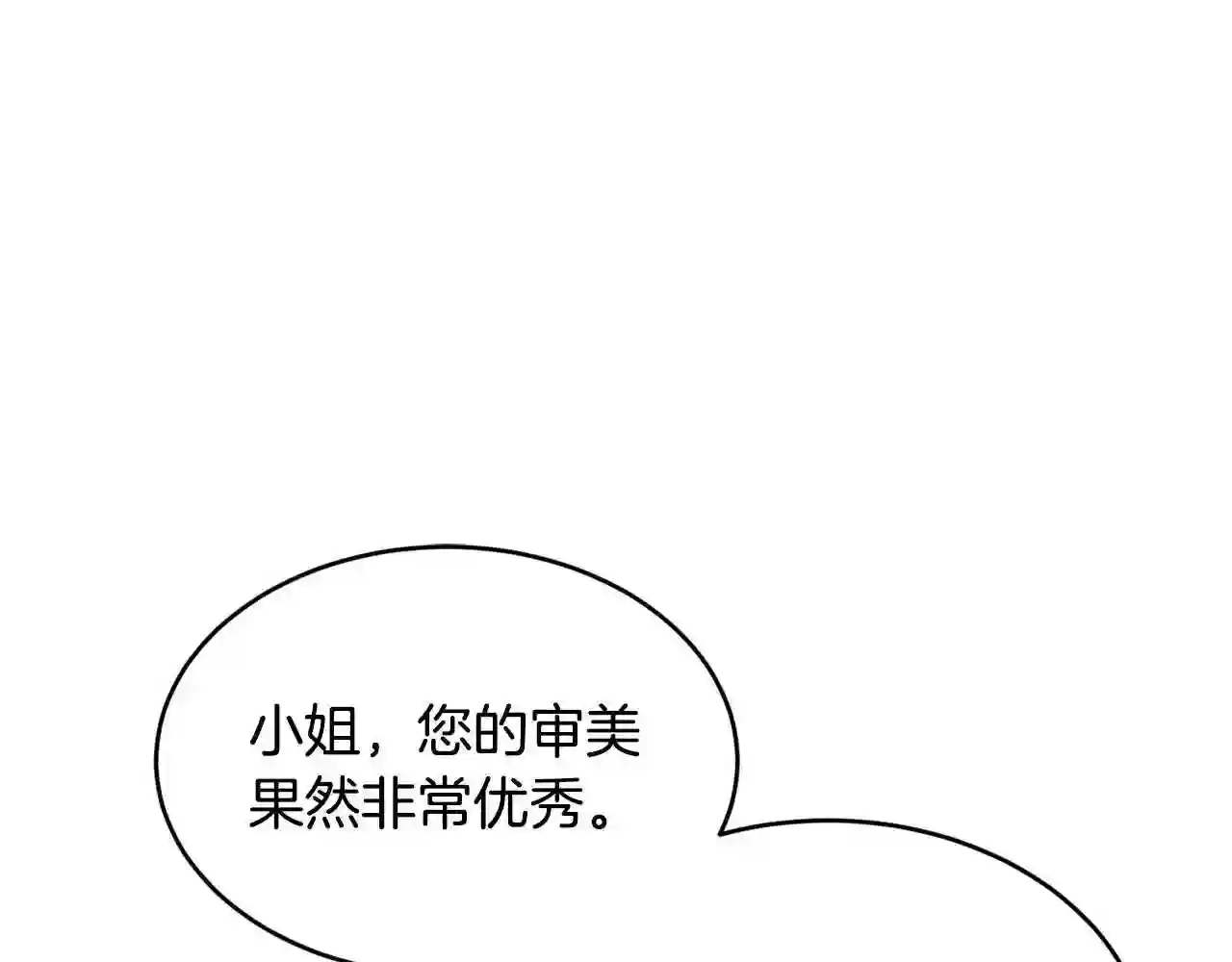 优雅的野蛮大海英文名漫画,第27话 坚守26图