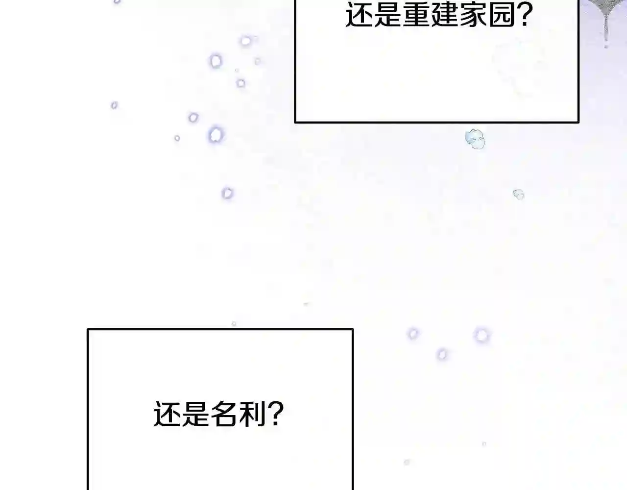 优雅的野蛮大海英文名漫画,第27话 坚守102图