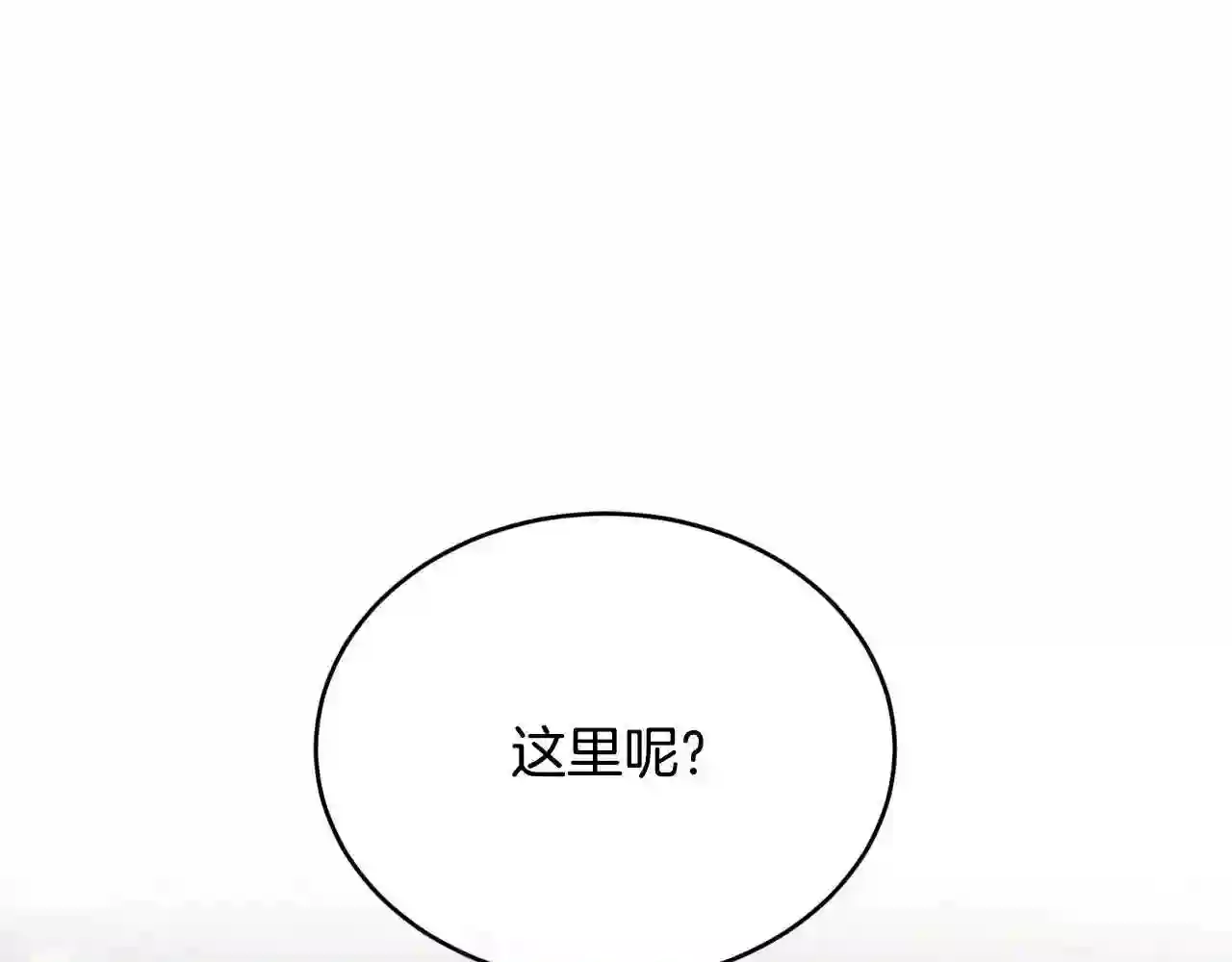 优雅的野蛮大海英文名漫画,第27话 坚守22图