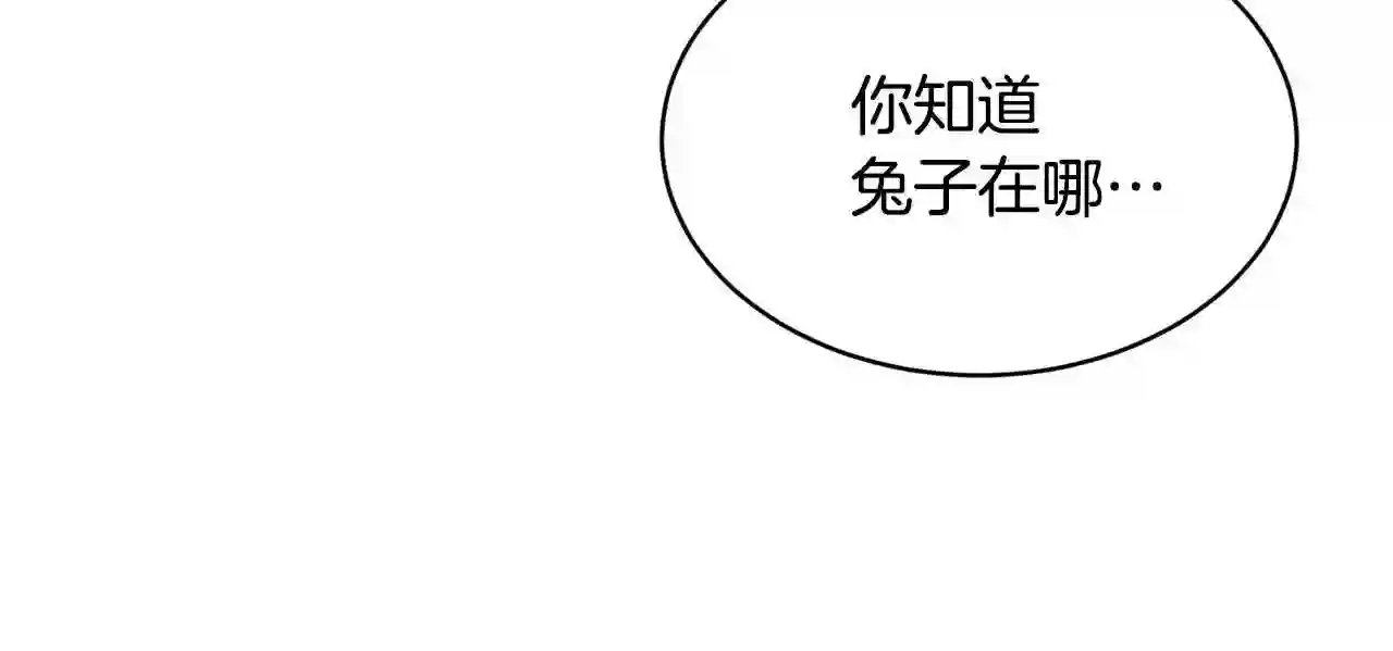 优雅的野蛮大海英文名漫画,第27话 坚守40图