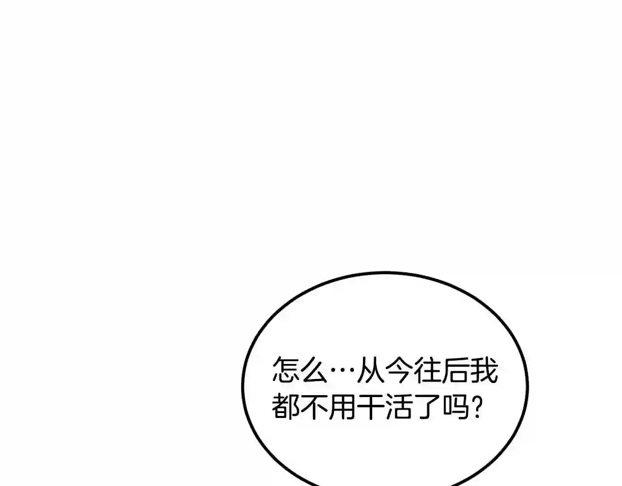 优雅的野蛮大海英文名漫画,第27话 坚守73图