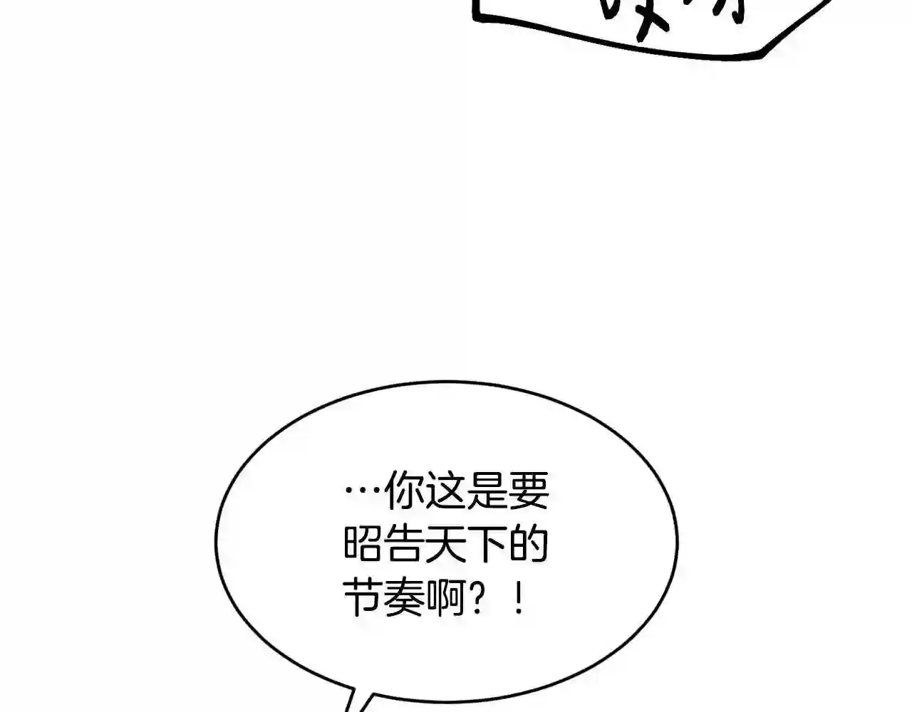 优雅的野蛮大海英文名漫画,第27话 坚守58图