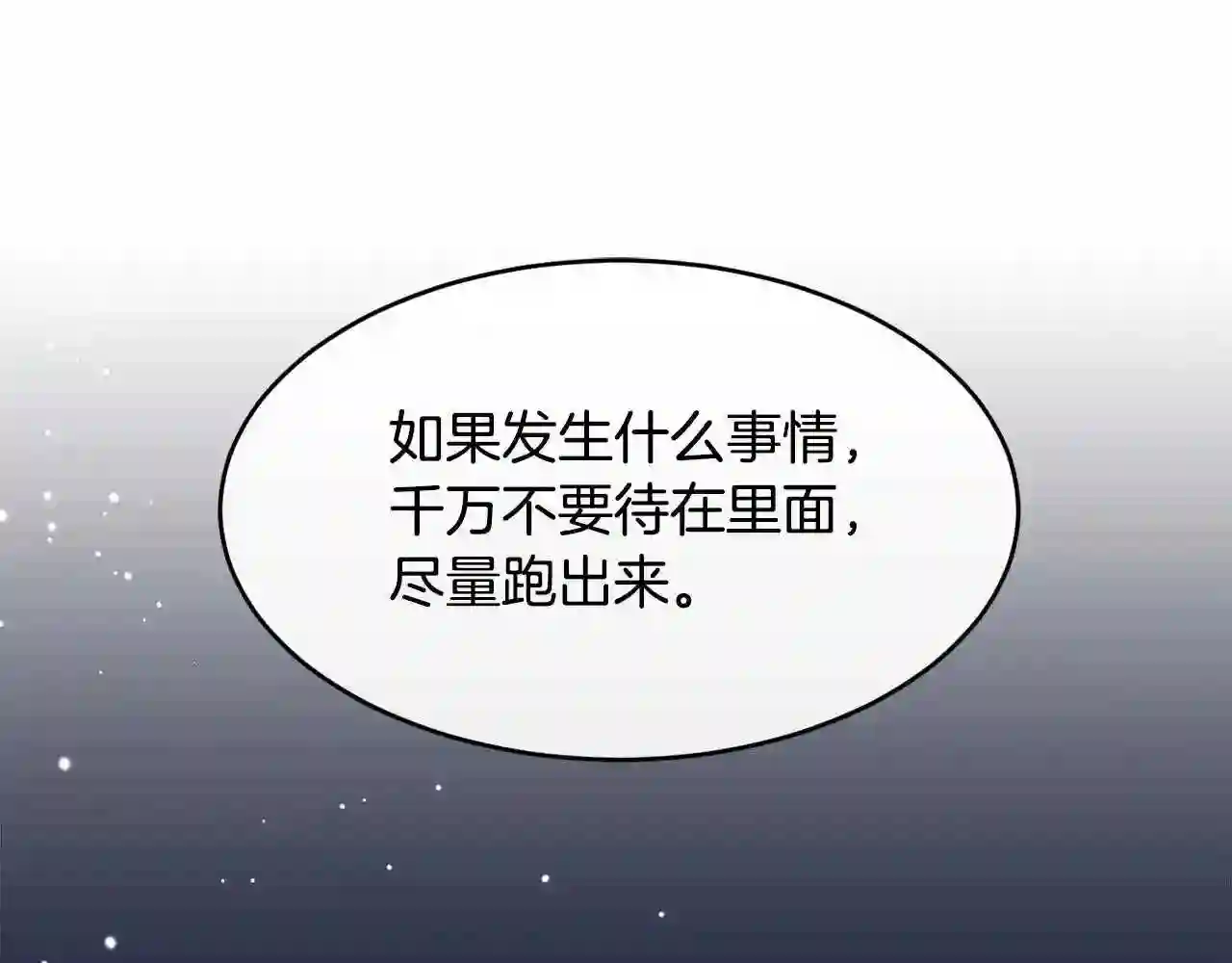 优雅的野蛮大海英文名漫画,第30话 迁就92图