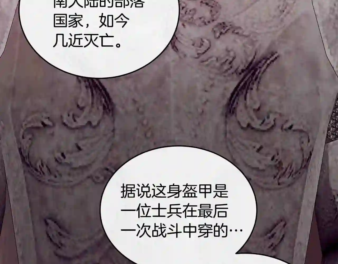 优雅的野蛮大海英文名漫画,第31话 上班66图