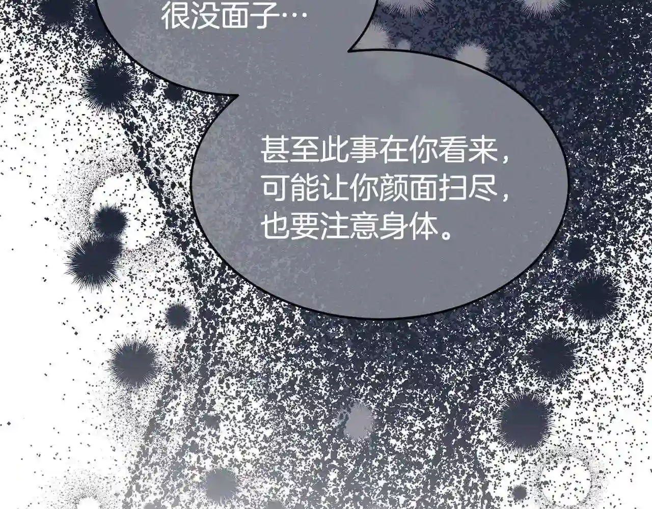 优雅的野蛮大海英文名漫画,第31话 上班149图