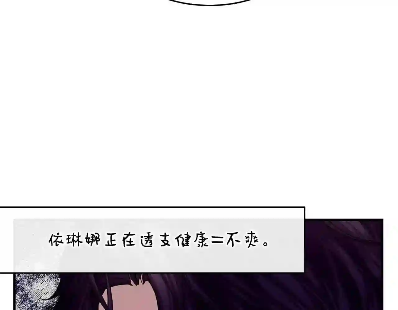 优雅的野蛮大海英文名漫画,第31话 上班98图