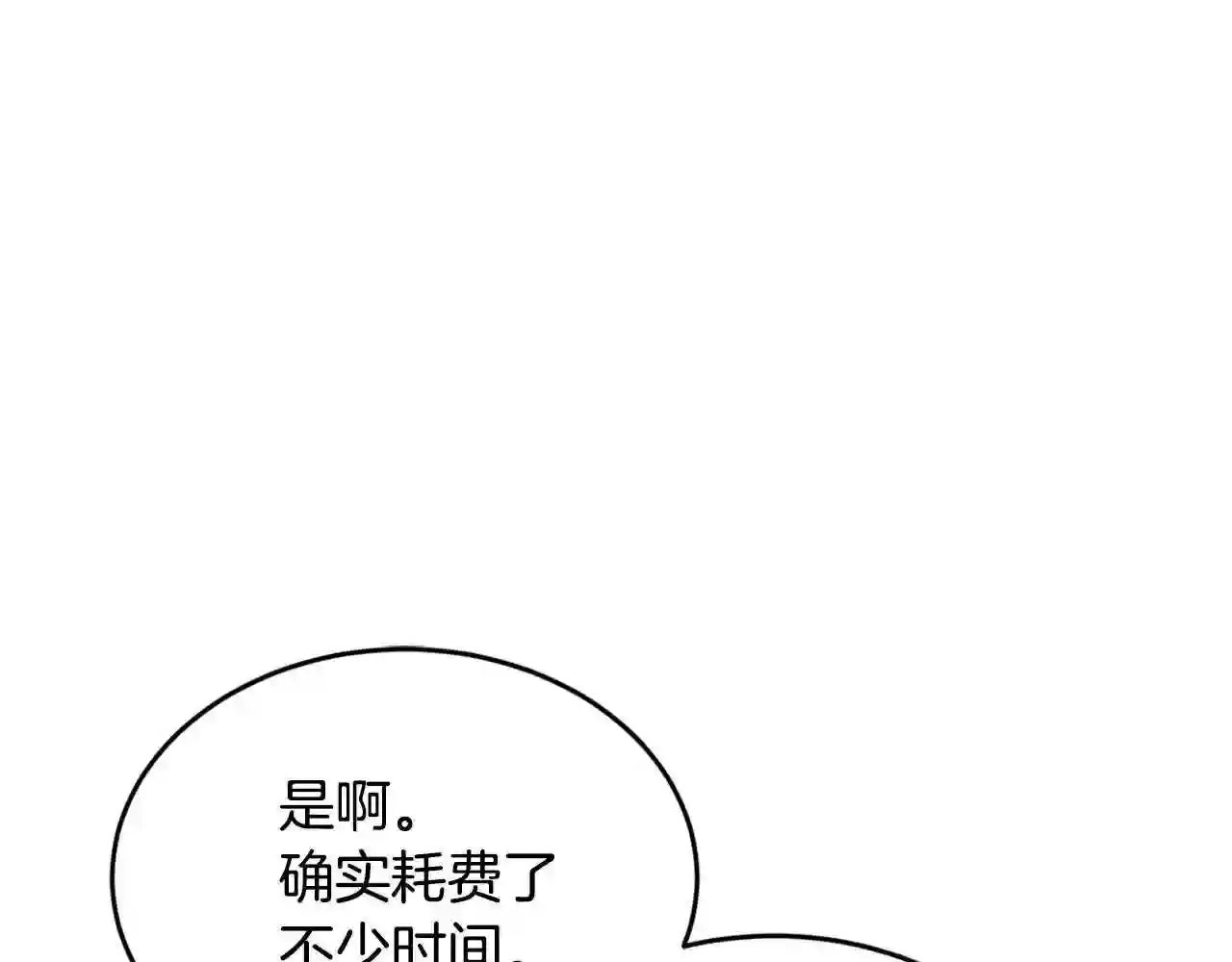 优雅的野蛮大海英文名漫画,第31话 上班92图