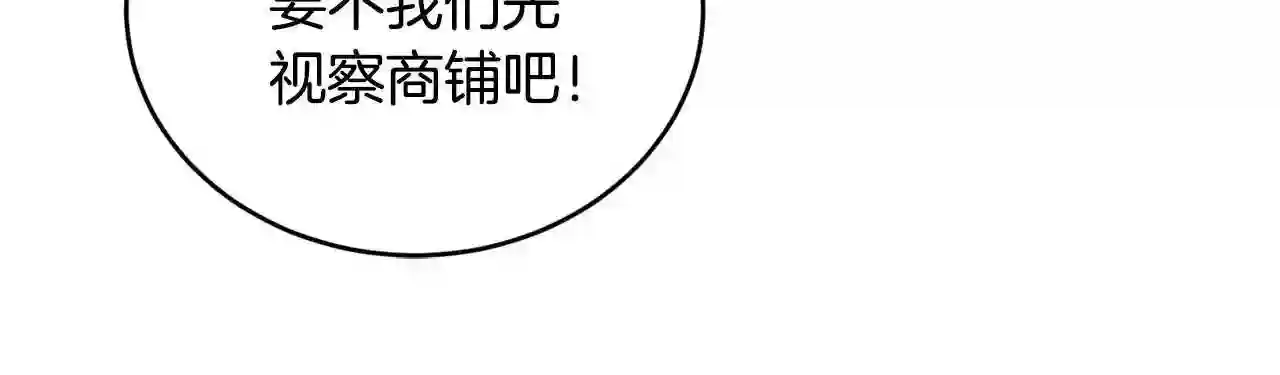 优雅的野蛮大海英文名漫画,第31话 上班46图