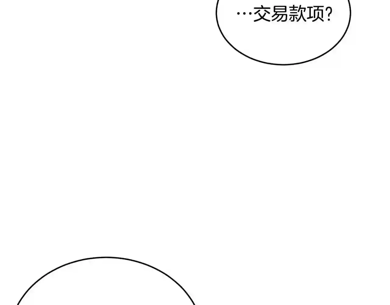 优雅的野蛮大海英文名漫画,第31话 上班126图