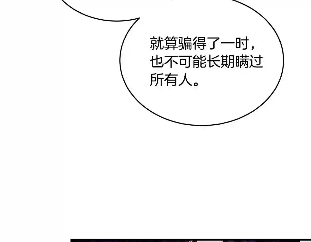 优雅的野蛮大海英文名漫画,第33话 小狗166图