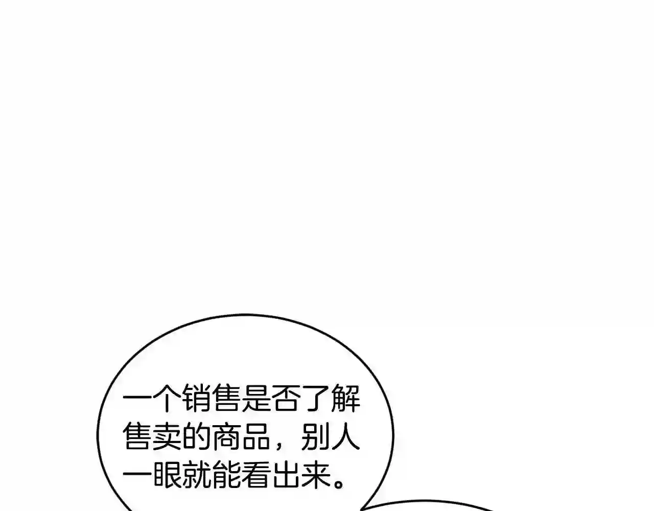 优雅的野蛮大海英文名漫画,第33话 小狗165图