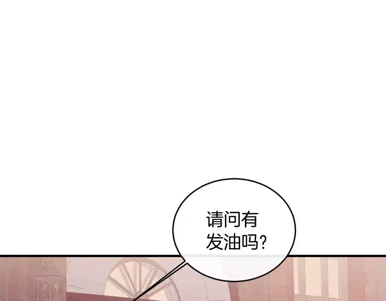 优雅的野蛮大海英文名漫画,第33话 小狗74图