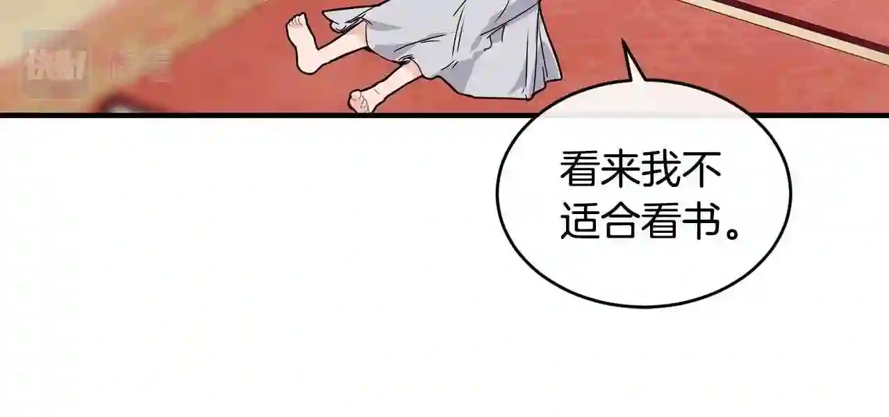 优雅的野蛮大海英文名漫画,第33话 小狗137图