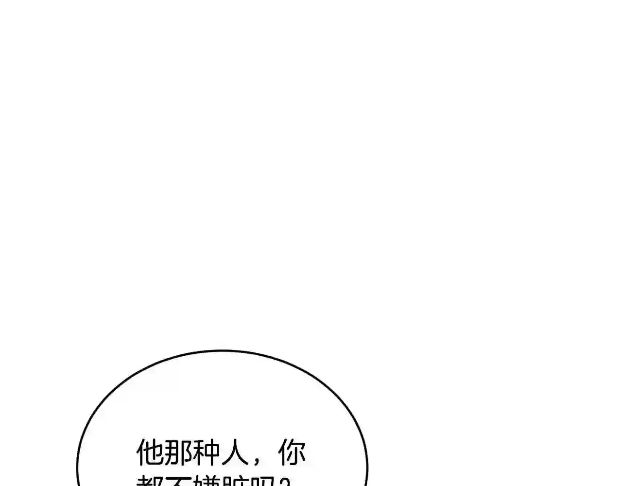 优雅的野蛮大海英文名漫画,第33话 小狗19图