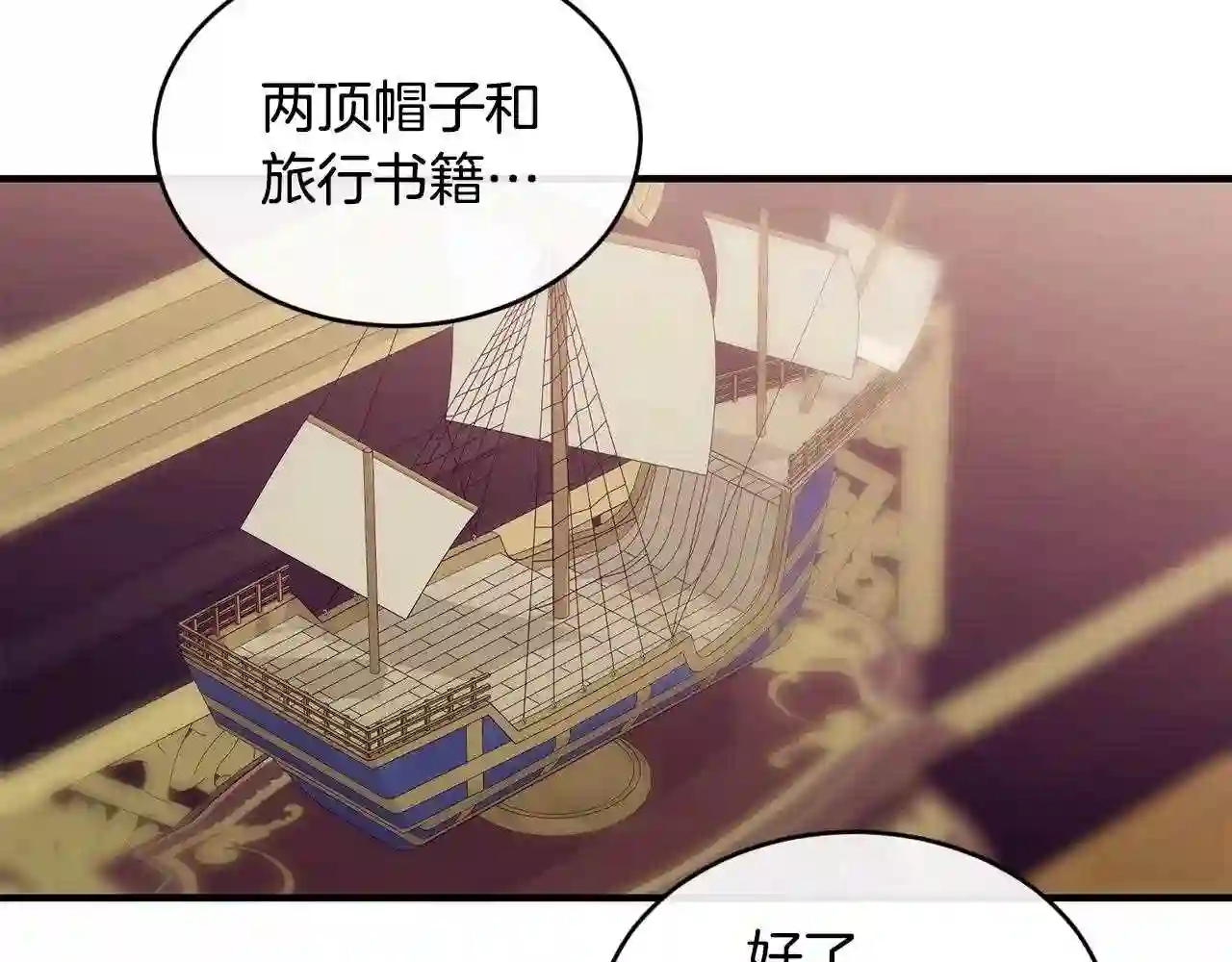 优雅的野蛮大海英文名漫画,第35话 心意77图