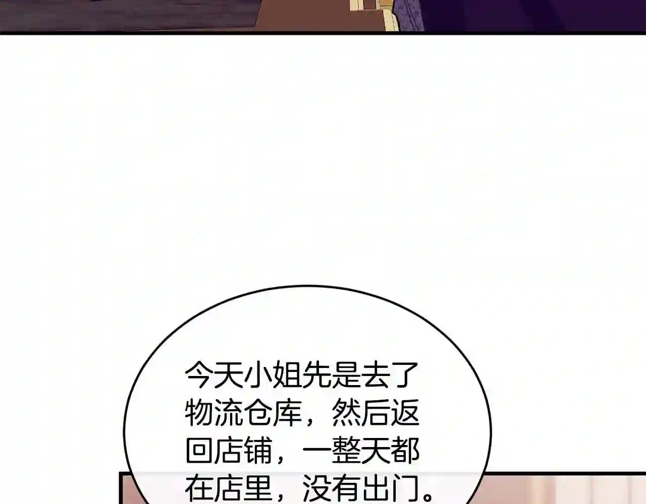 优雅的野蛮大海英文名漫画,第35话 心意72图