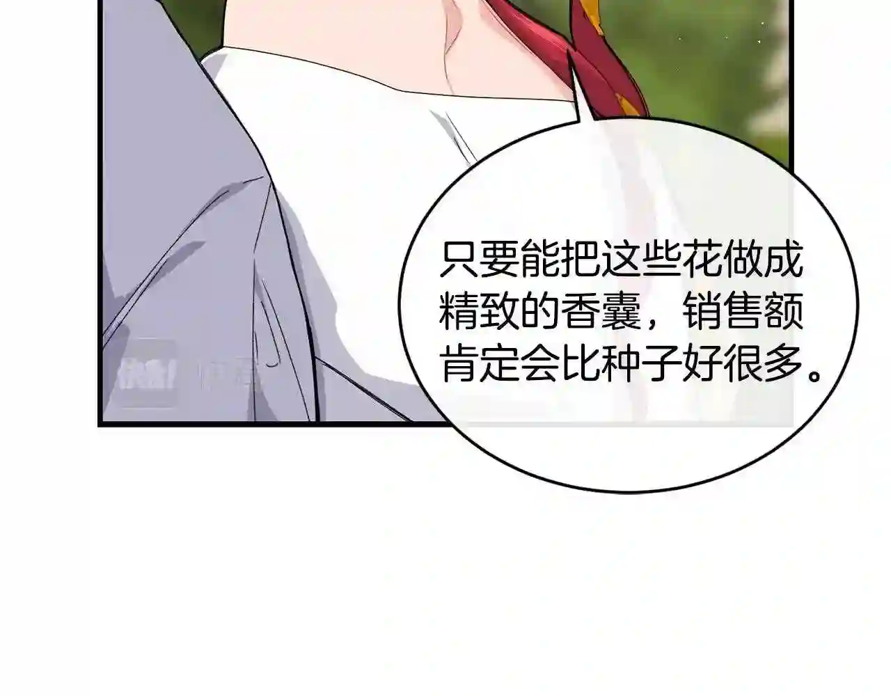 优雅的野蛮大海英文名漫画,第35话 心意111图