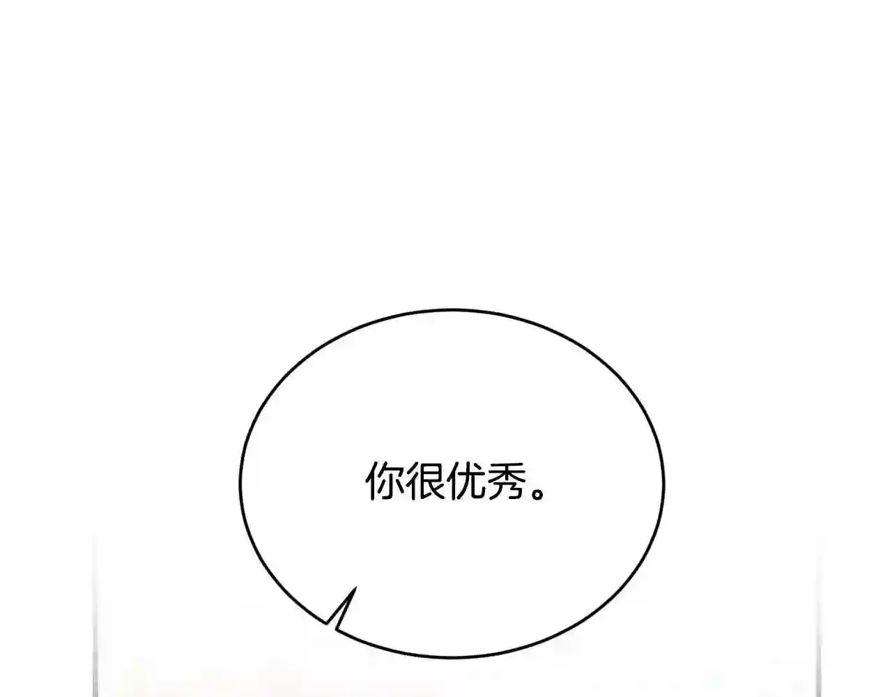 优雅的野蛮大海英文名漫画,第35话 心意131图