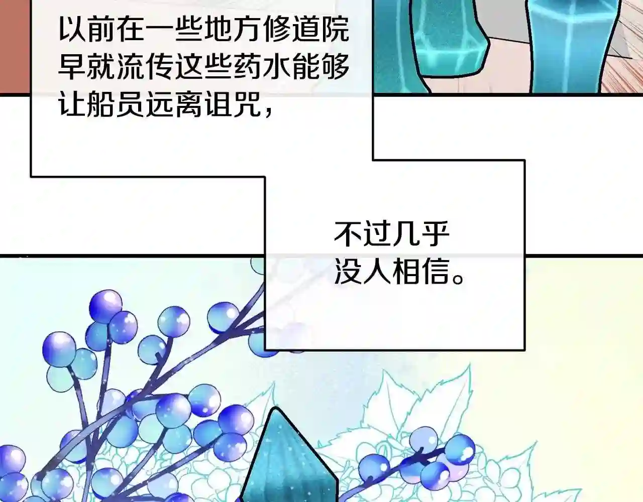 优雅的野蛮大海英文名漫画,第35话 心意25图